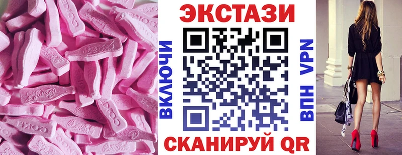 ЭКСТАЗИ круглые  Волчанск 