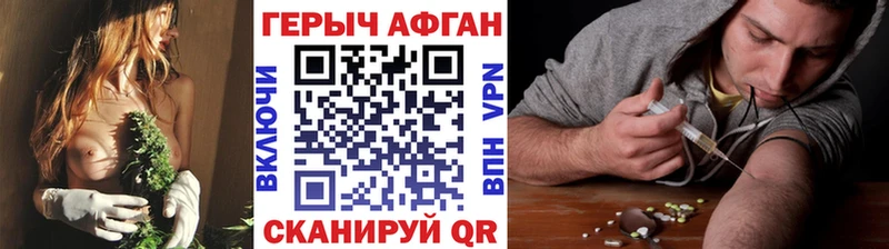 ГЕРОИН VHQ Волчанск