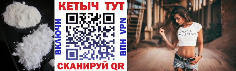 Кетамин VHQ  Волчанск 