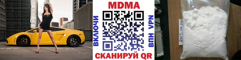 МДМА Molly  Волчанск 